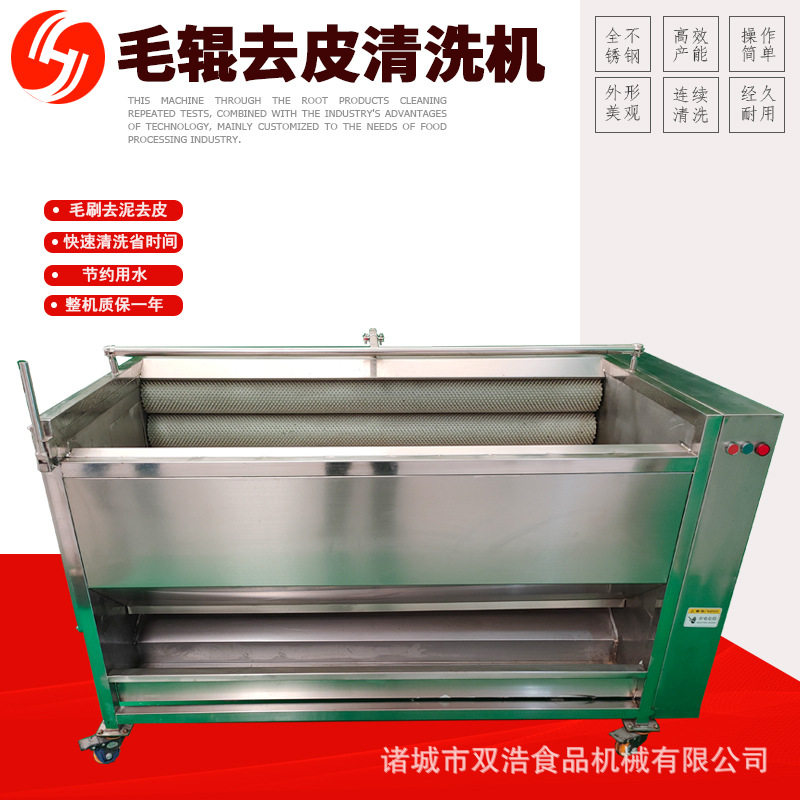 毛辊清洗去皮机全自动莴笋山药根茎类泥沙去杂清洗机荸荠清洗机,五金/工具,分离设备及耗材,淘宝优惠券,粉丝福利购,淘宝优惠卷