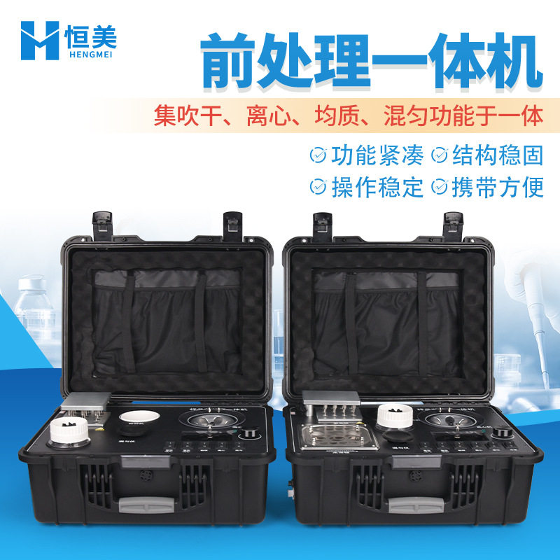 食品快检前处理一体机震荡混匀安全检测水浴恒温前数显,五金/工具,农药残留检测仪,淘宝优惠券,粉丝福利购,淘宝优惠卷