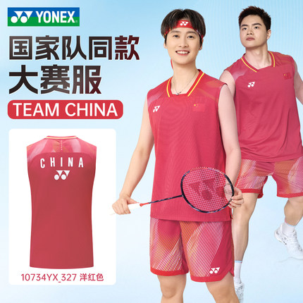 26新YONEX尤尼克斯羽毛球服10734国家队大赛系列男款运动背心无袖