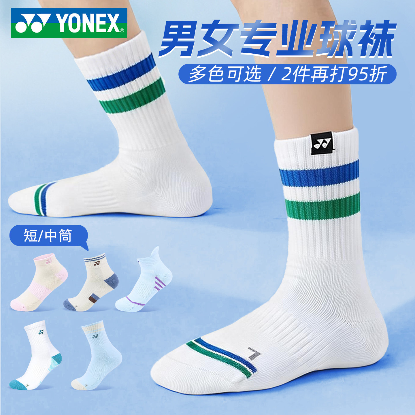 yonex尤尼克斯袜子yy男女款加厚毛巾底功能羽毛球运动袜吸汗透气