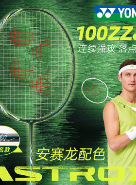 25新YONEX尤尼克斯羽毛球拍VA安塞龙同款天斧AX100TOUR专业进攻YY