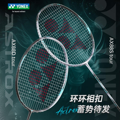 YONEX尤尼克斯羽毛球拍正品单拍天斧88Dtour全碳素超轻专业yy