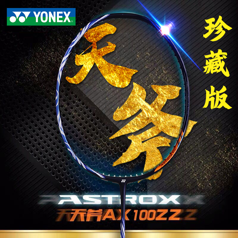 yonex尤尼克斯羽毛球拍yy天斧77PRO日本产ax100zz藏青CH版88dpro