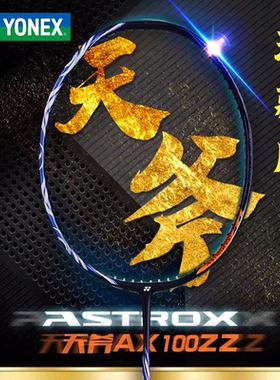 yonex尤尼克斯羽毛球拍yy天斧77PRO日本产ax100zz藏青CH版88dpro