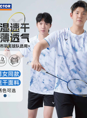 26年新品victor胜利省队比赛服威克多专业男女速干运动短袖T60015