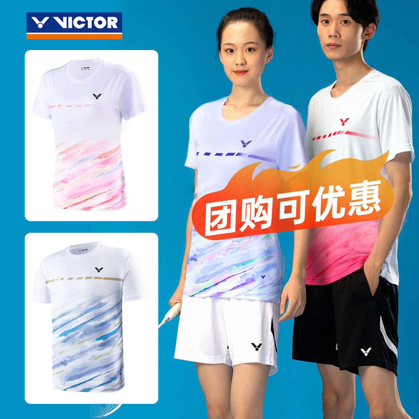 新victor胜利羽毛球服威克多男款女生省队比赛服团对服速干T20038