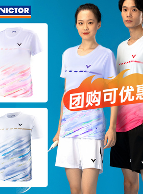 新victor胜利羽毛球服威克多男款女生省队比赛服团对服速干T20038