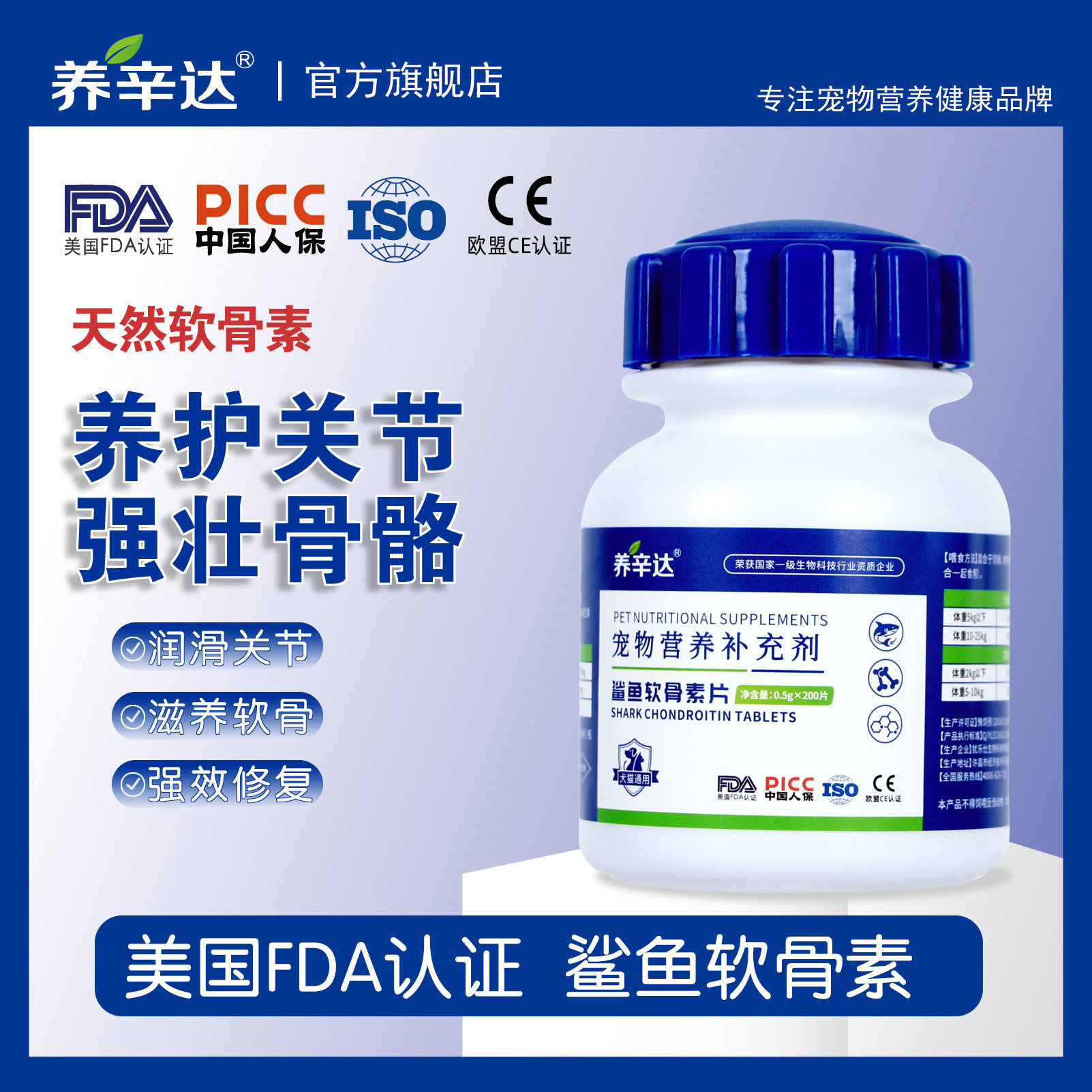 养辛达软骨素修复关节炎髌骨脱位