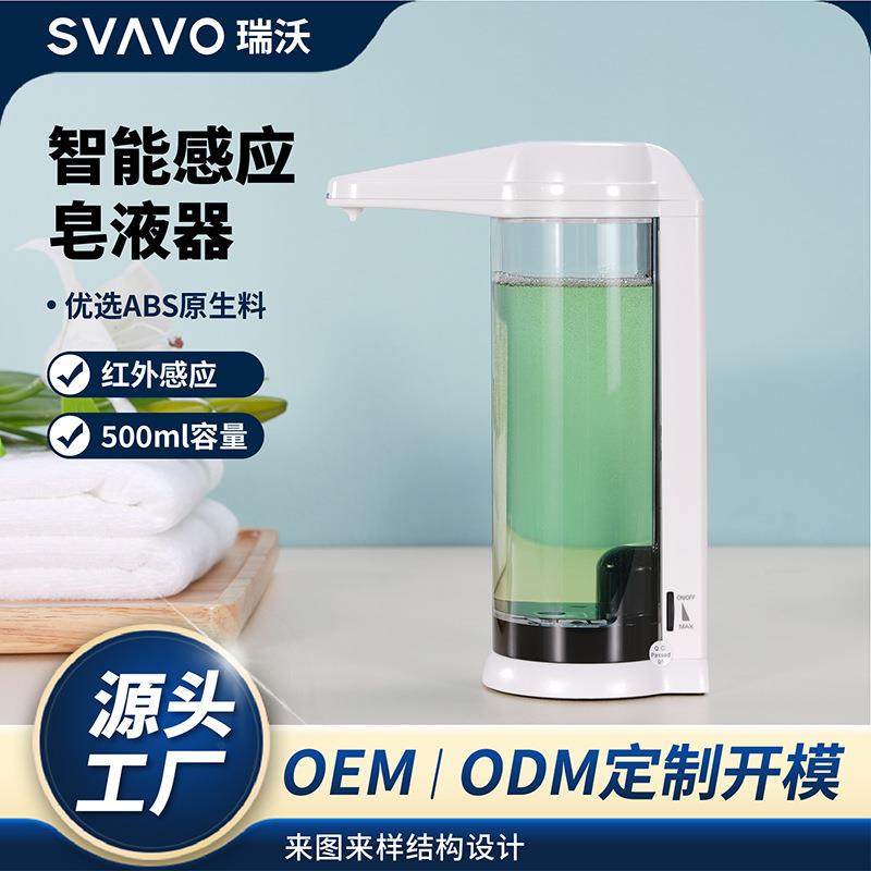 瑞沃洗手液挂壁器洗洁精按压瓶壁挂式皂液器盒自动感应洗手机挂墙