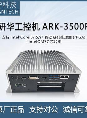 研华工控机ARK-3500P嵌入式无风扇工控机工业计算机支持XP带PCI槽