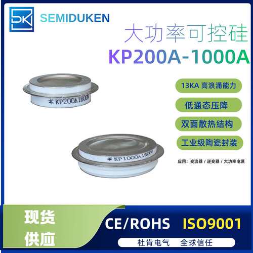 大功率凹型晶闸管KP200A-1000A中频炉可控硅软启动大电流现货供应