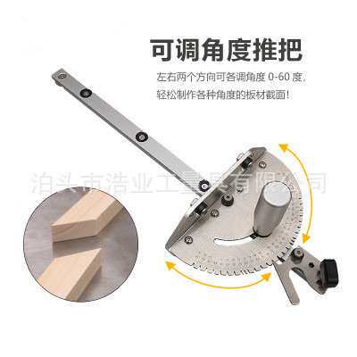 开槽工具 木工倒装工具 台锯推尺 可调角度木工推把 木工角度推尺