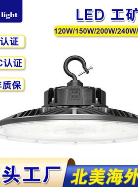 UL DLC认证LED工矿灯可调节功率色温120W150W200W240W300W仓库灯
