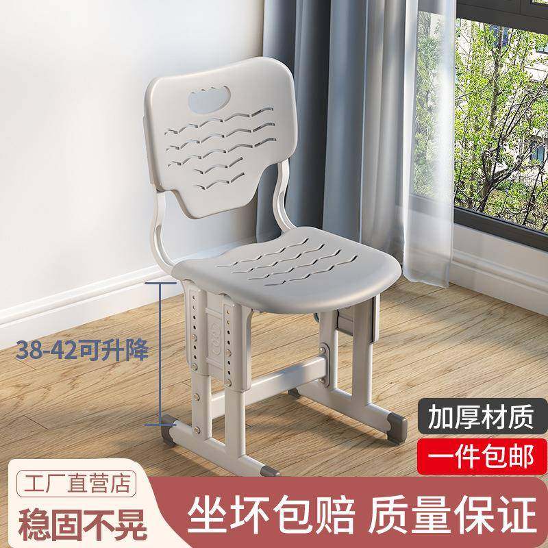 单人靠背椅子家用凳子可调节小学生课桌椅可升降写字椅儿童学习椅,电子元器件市场,其它元器件,淘宝优惠券,粉丝福利购,淘宝优惠卷