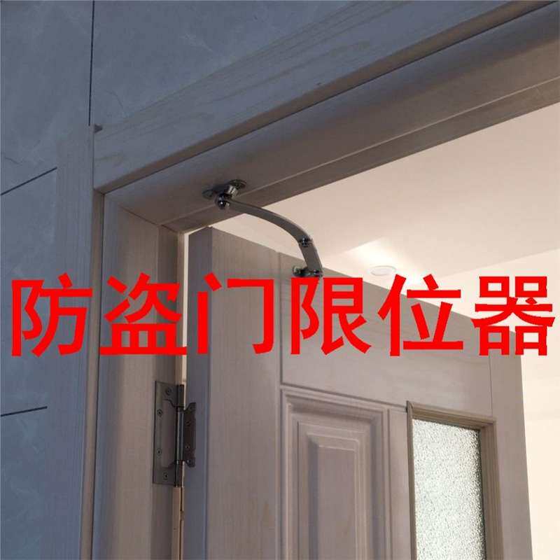 防盗门开门限位器房门限位器平开门定位防风折叠拉杆外推外开内开