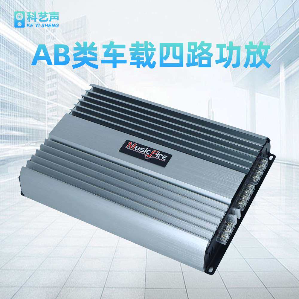 厂家直销车载音响功放机12V大功率80W*4通道AB类四路汽车功放