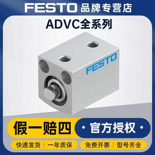 festo费斯托气动气缸advc-100-10-a-p-a铝合金双作用短行程气缸