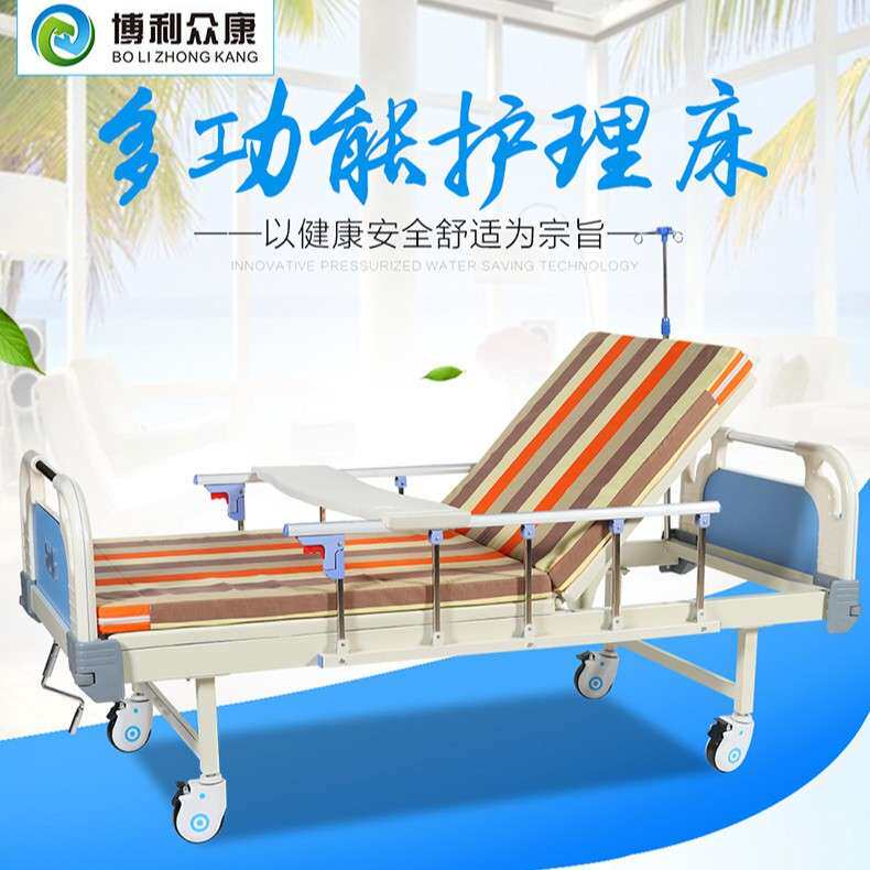 单双摇护理床手摇ABS养老院老人床家用照顾多功能床病床