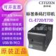 E720 E730条码 打印机不干胶铜版 CITIZEN西铁城CL 标签纸服装 吊牌