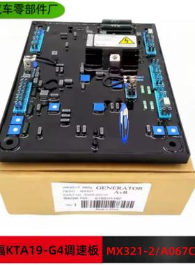 适用斯坦福KTA19-G4电压调节板 AVR MX321-2 AVR MX321-2 稳压板