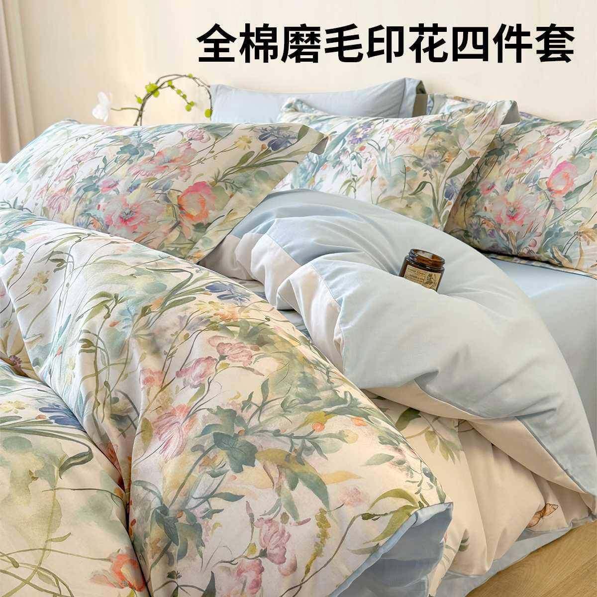 小清新纯棉磨毛床上四件套2025新款全棉床单床笠被套罩三件套床品,鲜花速递/花卉仿真/绿植园艺,割草机/草坪机,淘宝优惠券,粉丝福利购,淘宝优惠卷