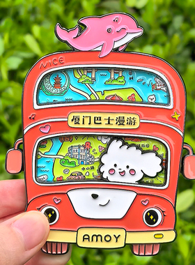 【正版】方寸文创厦门巴士地图冰箱贴可拆卸旅游纪念品伴手小礼物