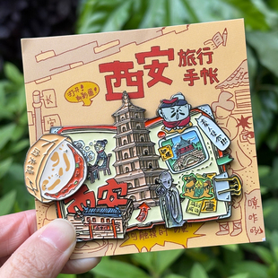 【正版】方寸文创西安肉夹馍钟楼大雁塔手账本冰箱贴旅游纪念礼物