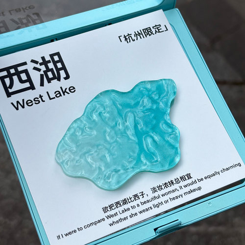 【正版】方寸文创杭州西湖水亚克力冰箱贴旅游纪念品伴手特色礼物