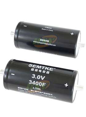 3.0V 3400F  3000F 2.7V 2.8V 含税超级电容器 超级法拉汽车电容