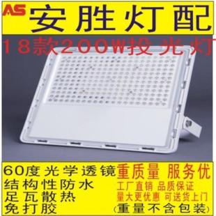 星脉led200W投光灯外壳套件，隧道灯外壳，模组外壳，大量现货！