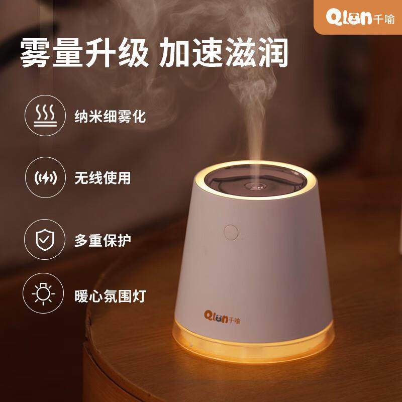 千喻小型USB加湿器加湿器家用卧室办公室桌面空气教室加湿器QYJ0,清洗/食品/商业设备,风口/风叶/风机配件,淘宝优惠券,粉丝福利购,淘宝优惠卷