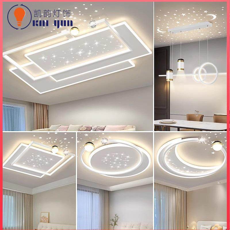 吸顶灯客厅主灯餐厅现代简约大气卧室灯新款全屋组合套餐灯具,清洗/食品/商业设备,风口/风叶/风机配件,淘宝优惠券,粉丝福利购,淘宝优惠卷