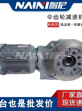 卧式斜齿轮TKAZ/TKAT128减速机TKAZ/TKAT128减速器调速螺旋锥齿轮