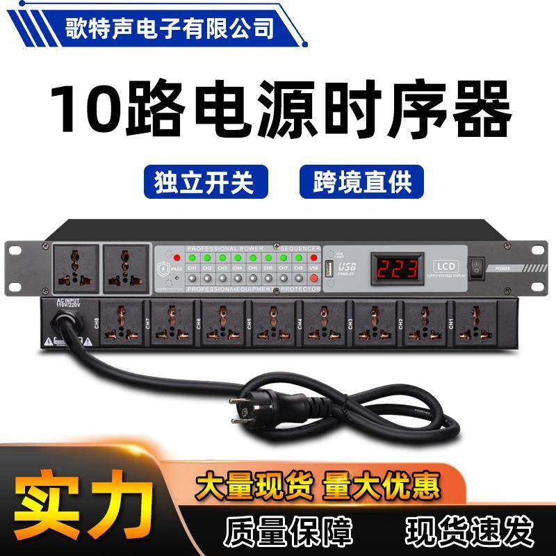 10路电源时序器带控制8路大功率电路板舞台专业音箱功放顺序定时,清洗/食品/商业设备,风口/风叶/风机配件,淘宝优惠券,粉丝福利购,淘宝优惠卷