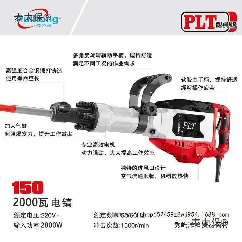普力通润田雷钢115/120/125/150/65/85大功率重型电镐拆墙麦太保,清洗/食品/商业设备,风口/风叶/风机配件,淘宝优惠券,粉丝福利购,淘宝优惠卷