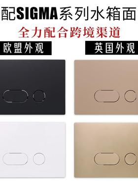 适配sigma水箱面板UP300UP320隐藏式水箱双按键面板按钮