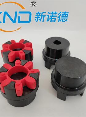 XL9/GR75/ZT75A型梅花联轴器星型连轴器爪式弹性电机减速机联轴器