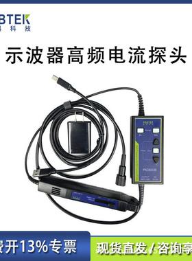 高频交直流电流探头PKC6053B6103B100Mhz带宽普科科技PRBTEK