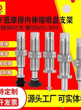 SMC低摩擦内伸缩真空吸盘VP-CLF-10/ZP3-D1010SM-B5-M10不可回转