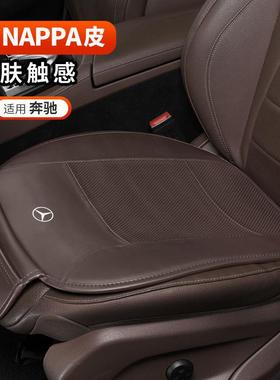 适用奔驰车内饰用品e级e300lc200c260lgle/glb/glc/gla汽车坐垫