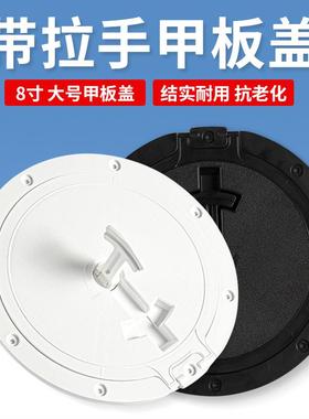 游艇甲板盖船用检查盖圆形舱盖手孔盖船用配件舱口盖白色黑色