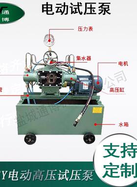 通博气动自吸便携活塞式打压机DSY-50双缸大流量电动试压泵