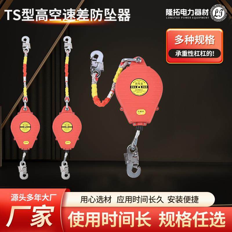 TS型高空速差防坠器自锁防护速差器安全作业自锁器缓降速差防坠器,金属材料及制品,金属加工件/五金加工件,淘宝优惠券,粉丝福利购,淘宝优惠卷