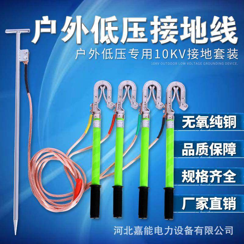 嘉能接地线携带型低压接地线0.4KV接地棒接地线电工用高压接地线,自行车/骑行装备/零配件,更多零件/配件,淘宝优惠券,粉丝福利购,淘宝优惠卷