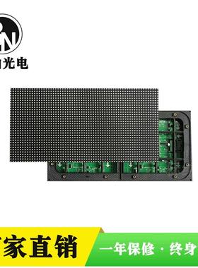 P5户外led全彩屏p3p4显示屏会议大屏幕p6发光招牌广告电子屏