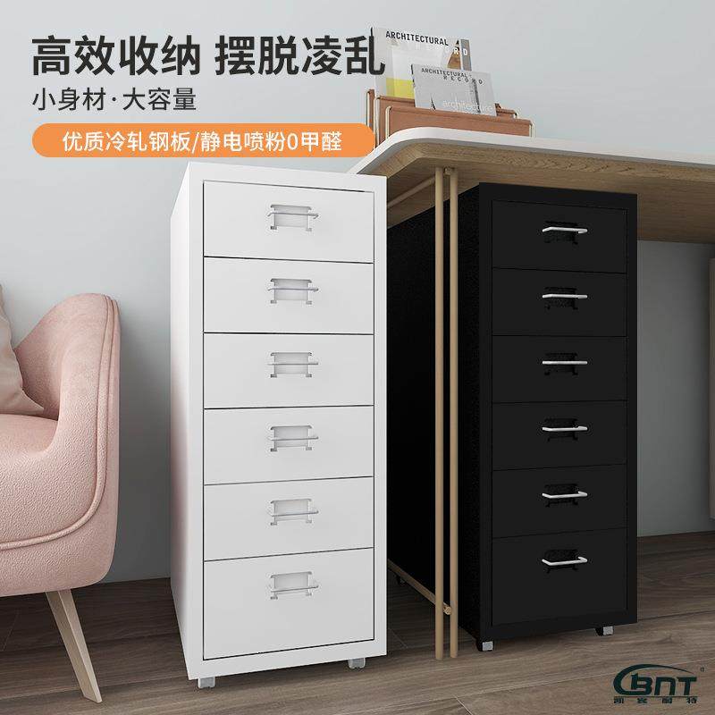 钢制文件柜办公室收纳矮柜可移动6层抽屉柜储物桌下柜抽屉式,金属材料及制品,金属加工件/五金加工件,淘宝优惠券,粉丝福利购,淘宝优惠卷