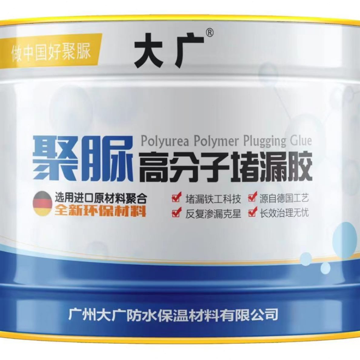 聚脲注浆液地铁隧道桥梁地下室填缝伸缩裂缝止水堵漏灌浆防水涂料