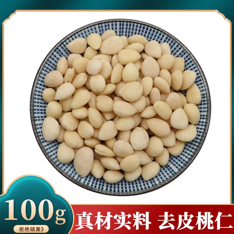 正品桃仁中药材500g克去皮桃仁野生西藏扁桃仁炒桃仁去壳带皮桃仁