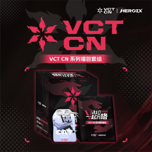 VCT CN| HEROIX 一起瓦咯-无畏契约瓦罗兰特周边 福包盲盒第一弹
