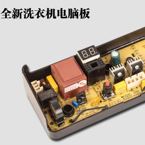 适用于美的洗衣机电脑板MB80EC0/MB80ECO1电路主板控制面板配件
